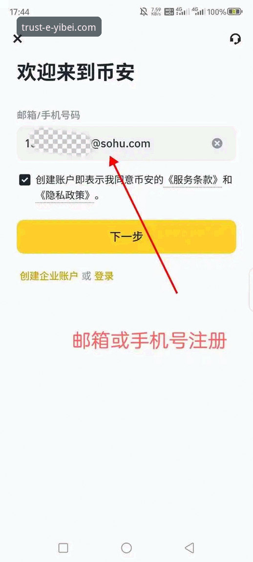 易倍官网新手实用指南：从注册到登入的必备知识（2026版）