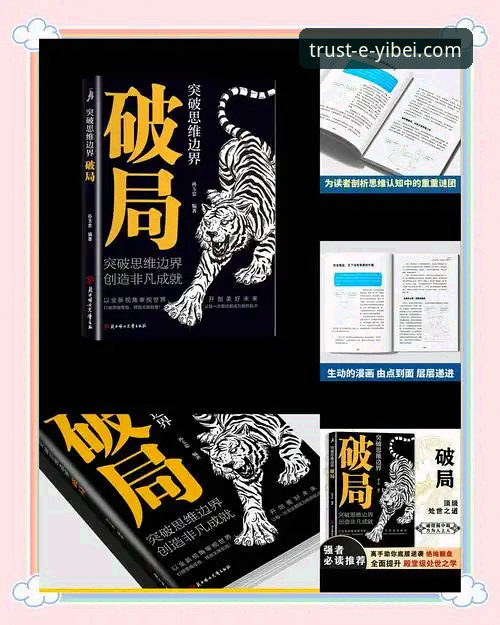 揭秘易倍体育平台下载难题：当“品牌实力”遭遇技术壁垒的破局之道