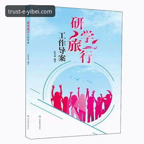 易倍官网注册教程安装教程 易倍体育平台注册安装最新动态:手把手教你完成全流程操作指南